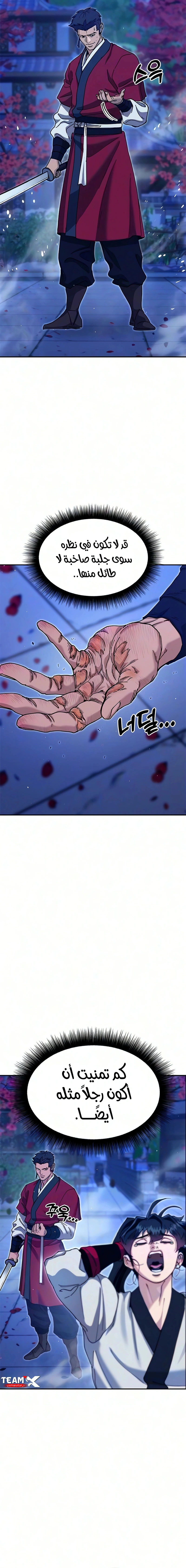 Read Chronicles of the Lazy Sovereign AR Manga Online
