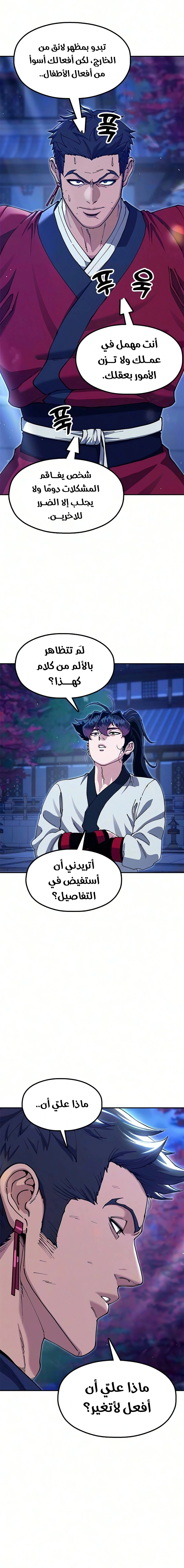 Read Chronicles of the Lazy Sovereign AR Manga Online