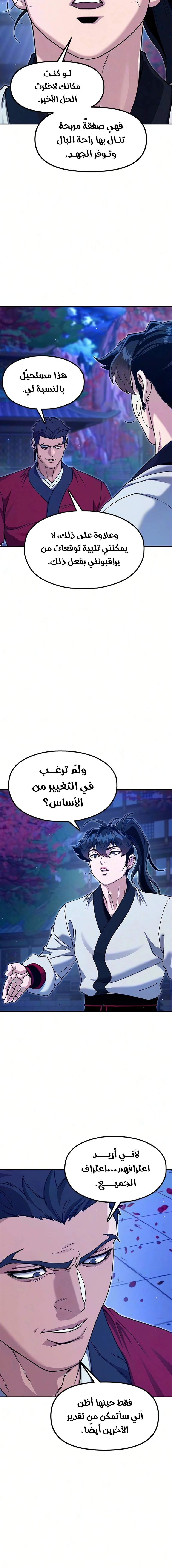 Read Chronicles of the Lazy Sovereign AR Manga Online