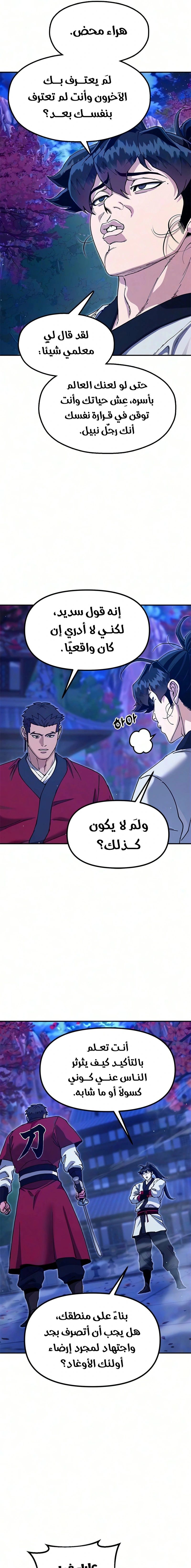 Read Chronicles of the Lazy Sovereign AR Manga Online