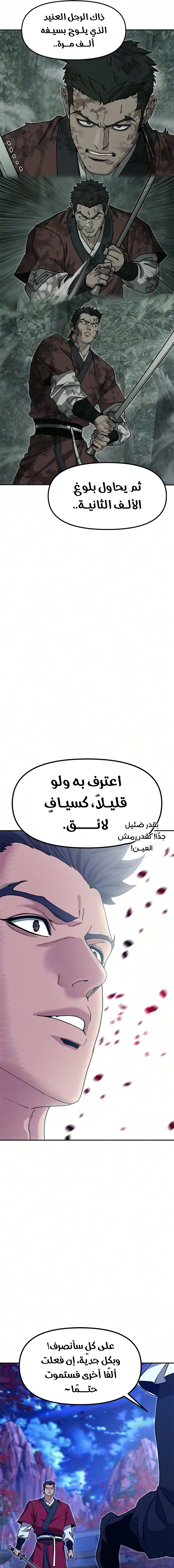 Read Chronicles of the Lazy Sovereign AR Manga Online