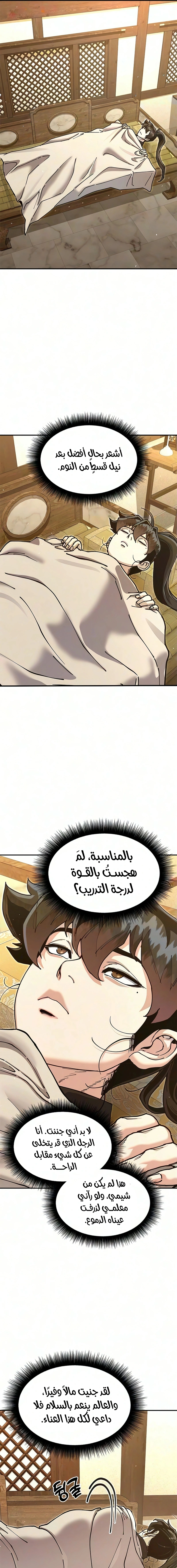 Read Chronicles of the Lazy Sovereign AR Manga Online