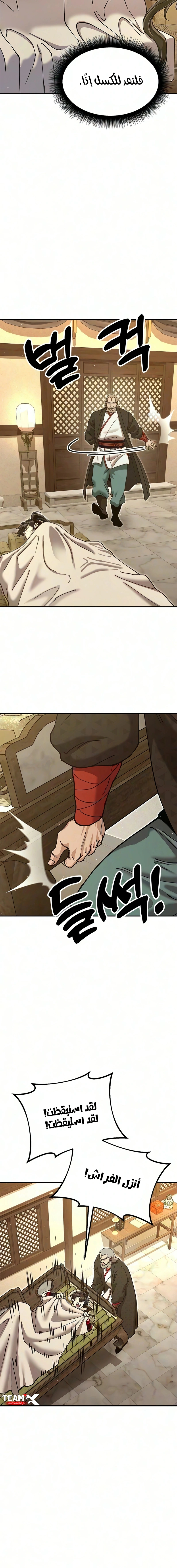 Read Chronicles of the Lazy Sovereign AR Manga Online