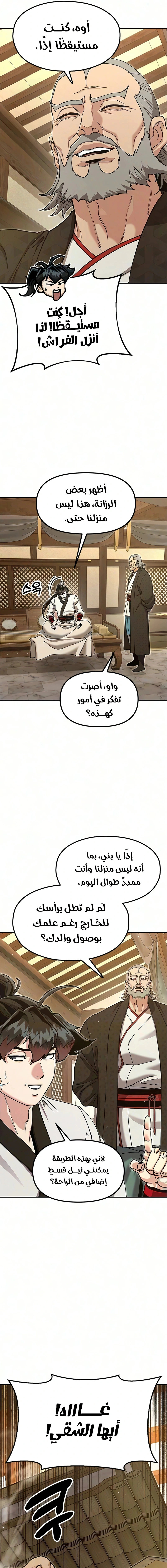 Read Chronicles of the Lazy Sovereign AR Manga Online