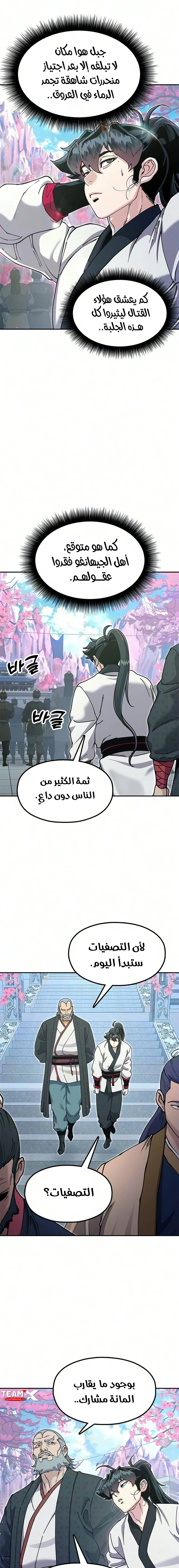 Read Chronicles of the Lazy Sovereign AR Manga Online