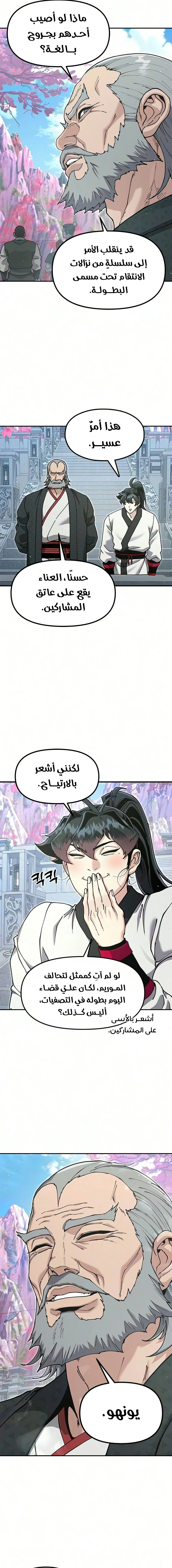 Read Chronicles of the Lazy Sovereign AR Manga Online