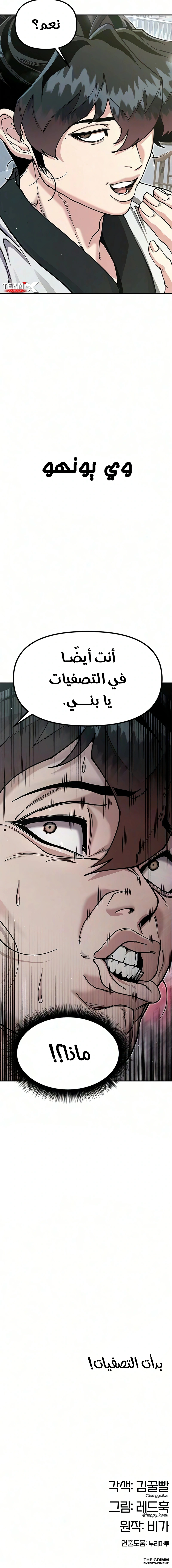Read Chronicles of the Lazy Sovereign AR Manga Online