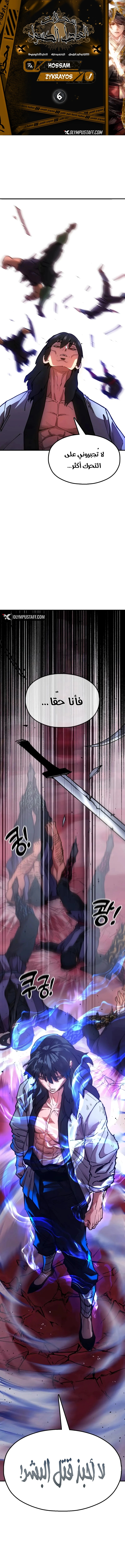 Read Chronicles of the Lazy Sovereign AR Manga Online