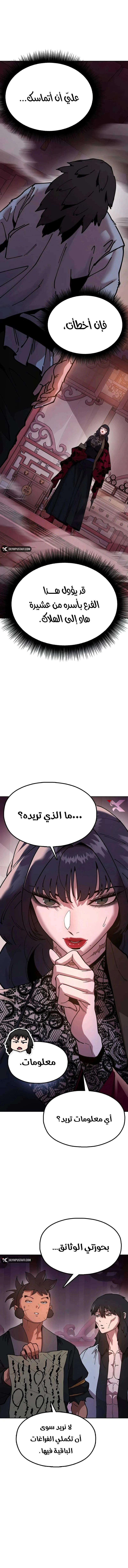 Read Chronicles of the Lazy Sovereign AR Manga Online