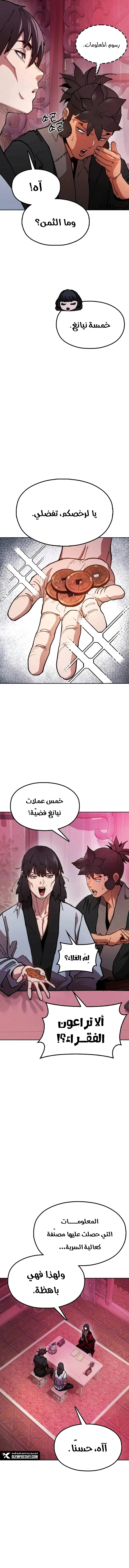 Read Chronicles of the Lazy Sovereign AR Manga Online