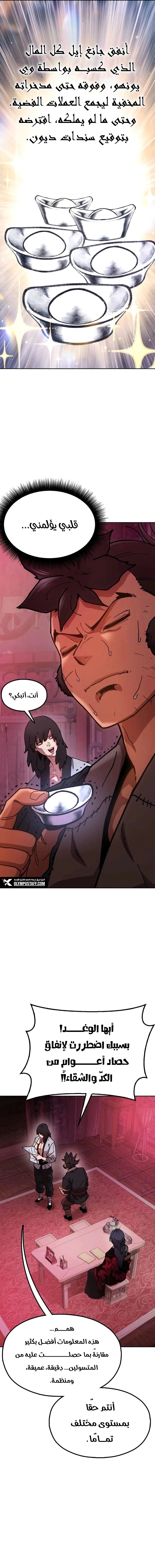 Read Chronicles of the Lazy Sovereign AR Manga Online