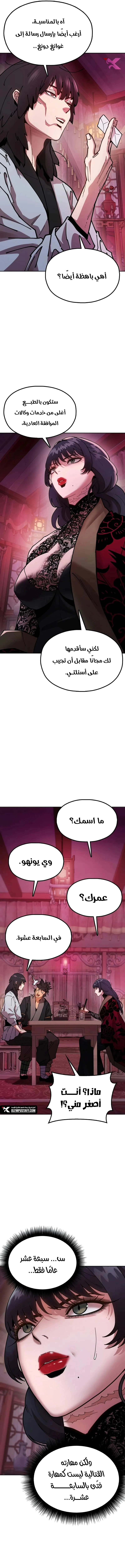 Read Chronicles of the Lazy Sovereign AR Manga Online