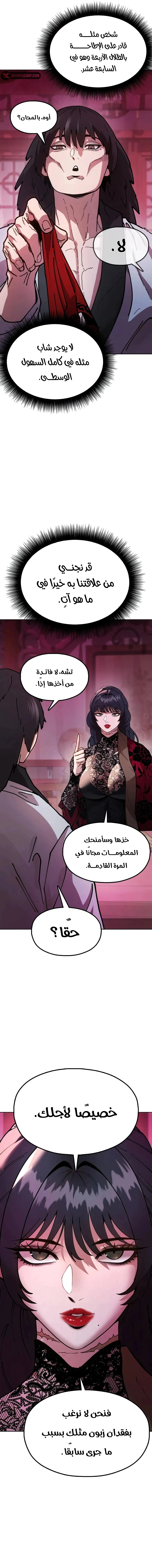 Read Chronicles of the Lazy Sovereign AR Manga Online