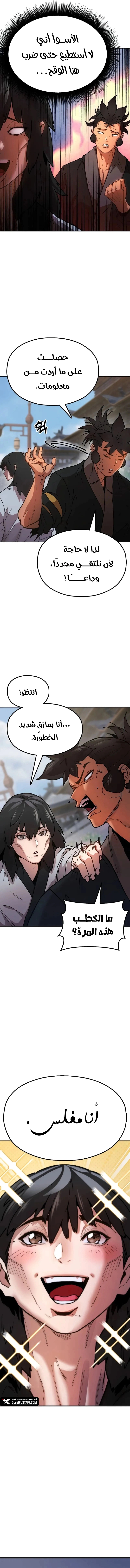 Read Chronicles of the Lazy Sovereign AR Manga Online