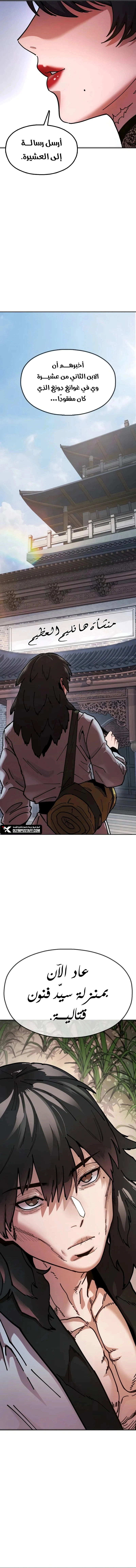 Read Chronicles of the Lazy Sovereign AR Manga Online
