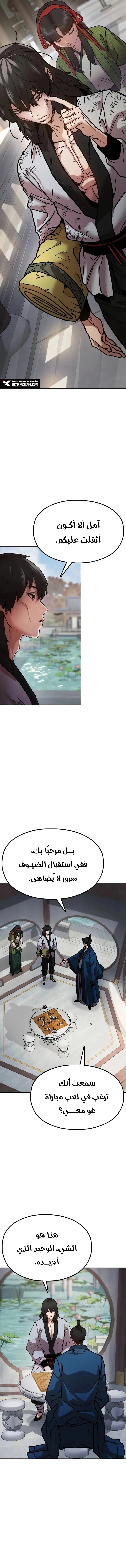 Read Chronicles of the Lazy Sovereign AR Manga Online
