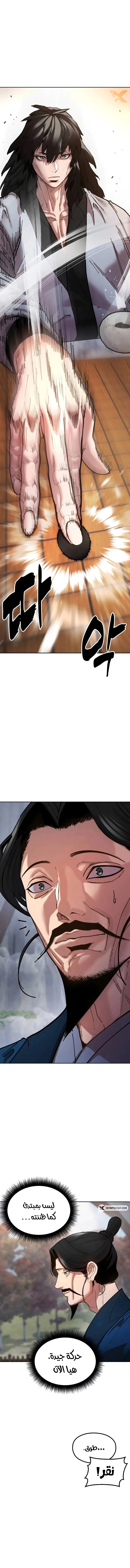 Read Chronicles of the Lazy Sovereign AR Manga Online