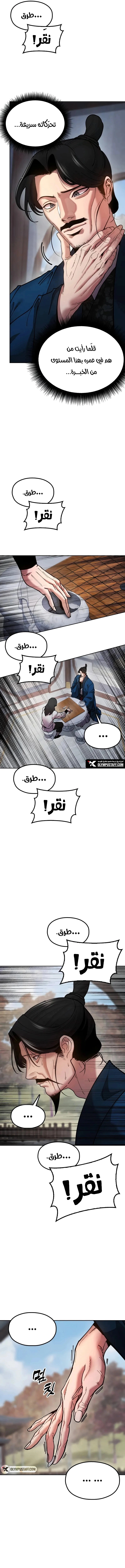 Read Chronicles of the Lazy Sovereign AR Manga Online