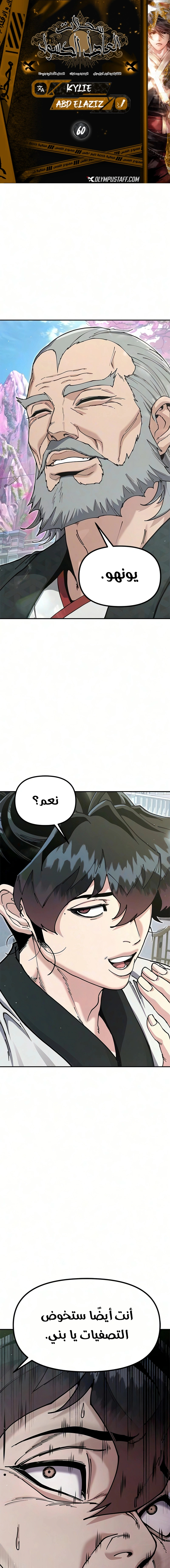 Read Chronicles of the Lazy Sovereign AR Manga Online