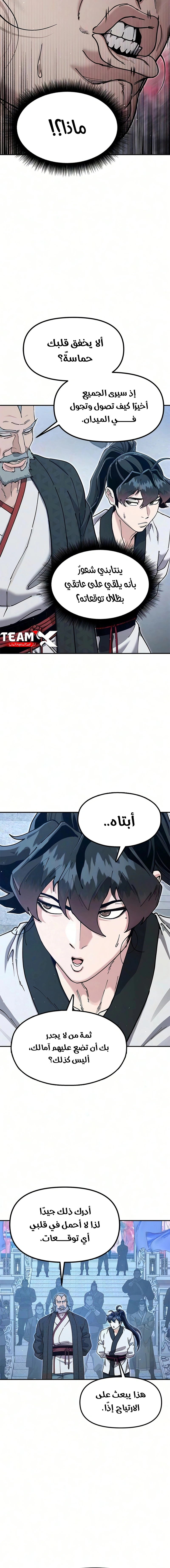 Read Chronicles of the Lazy Sovereign AR Manga Online