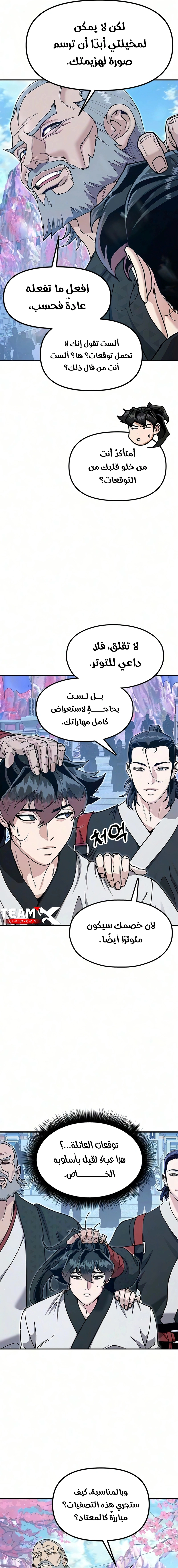Read Chronicles of the Lazy Sovereign AR Manga Online