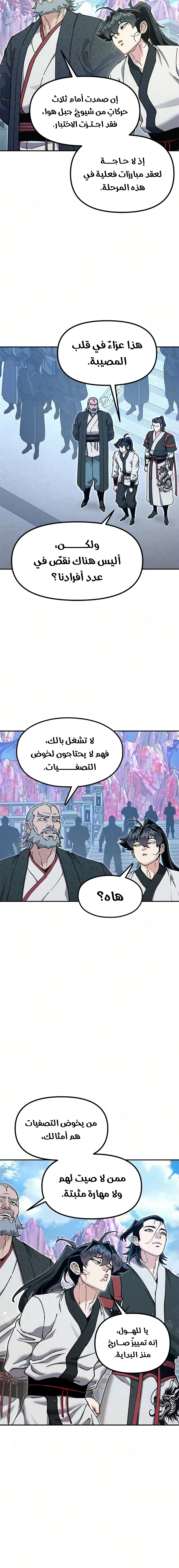 Read Chronicles of the Lazy Sovereign AR Manga Online