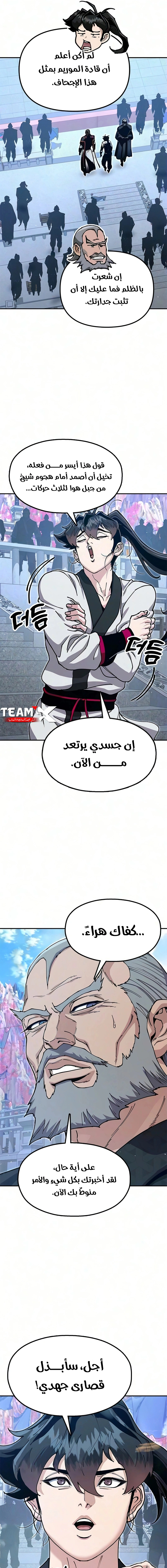 Read Chronicles of the Lazy Sovereign AR Manga Online