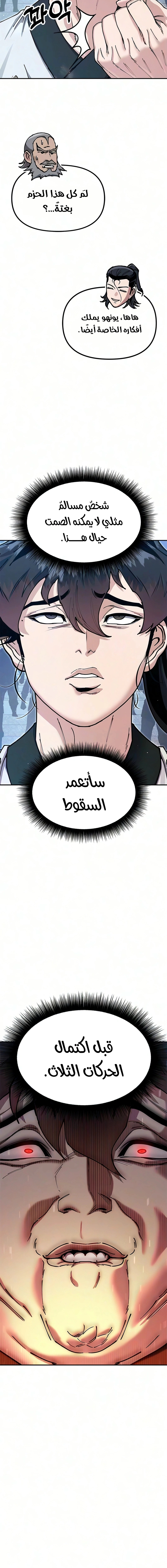 Read Chronicles of the Lazy Sovereign AR Manga Online