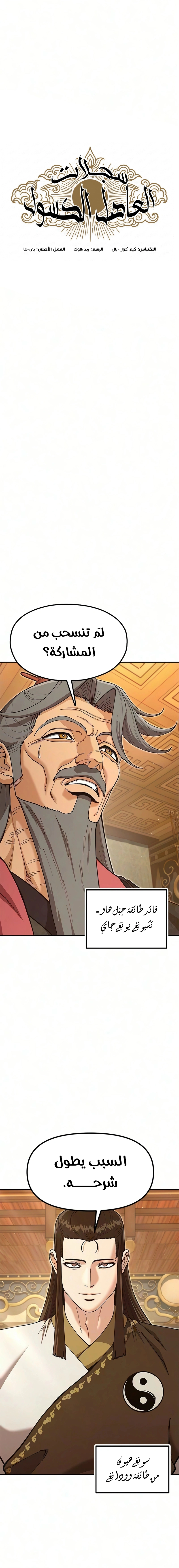 Read Chronicles of the Lazy Sovereign AR Manga Online