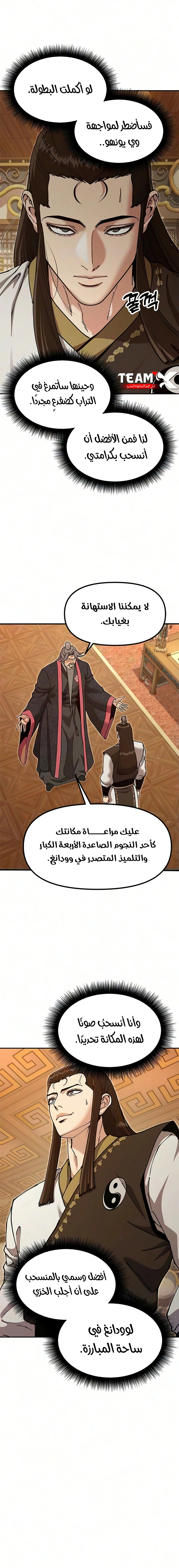 Read Chronicles of the Lazy Sovereign AR Manga Online