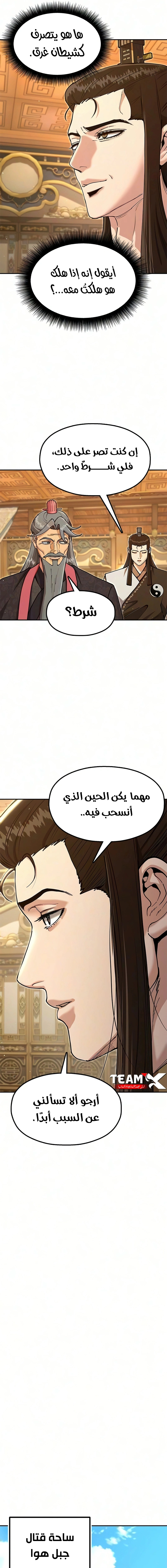 Read Chronicles of the Lazy Sovereign AR Manga Online