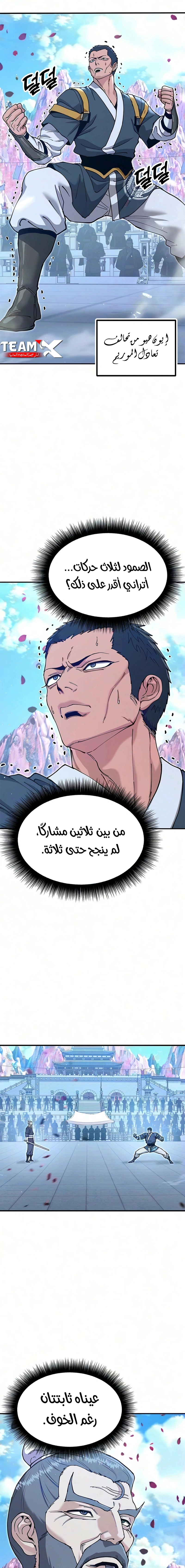 Read Chronicles of the Lazy Sovereign AR Manga Online