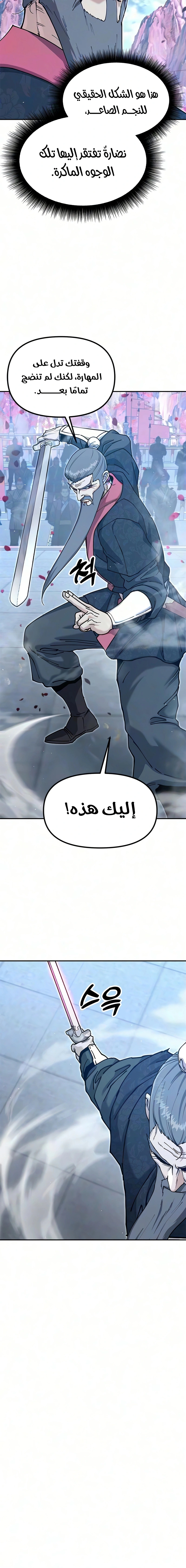 Read Chronicles of the Lazy Sovereign AR Manga Online