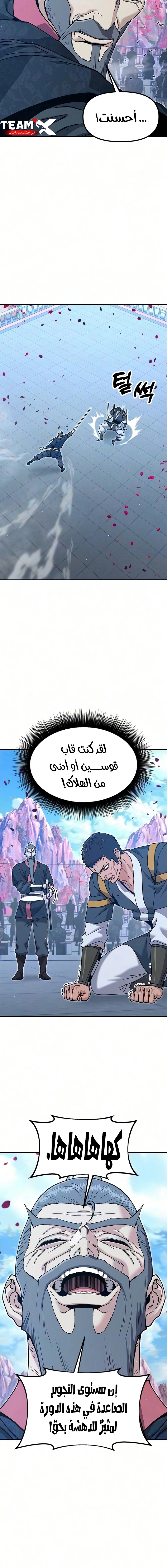 Read Chronicles of the Lazy Sovereign AR Manga Online