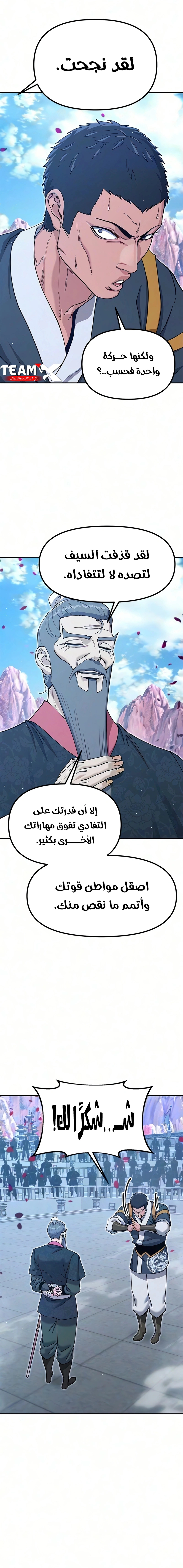 Read Chronicles of the Lazy Sovereign AR Manga Online