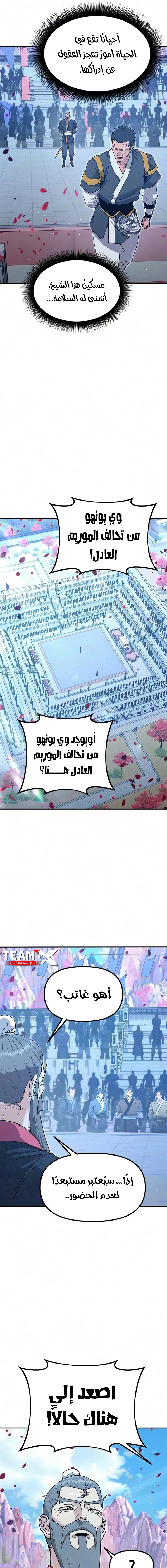 Read Chronicles of the Lazy Sovereign AR Manga Online