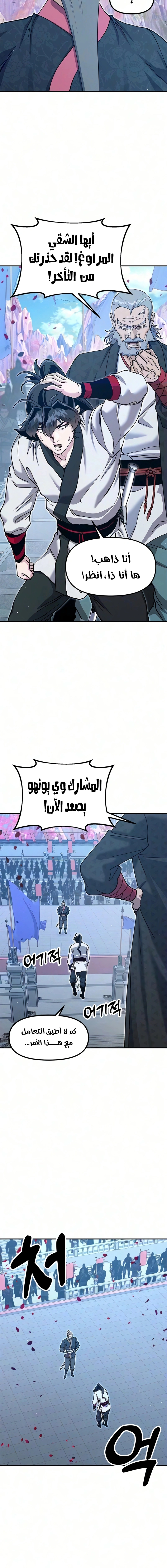 Read Chronicles of the Lazy Sovereign AR Manga Online