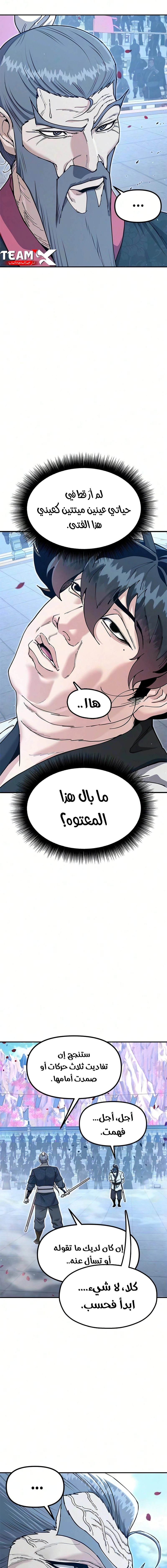 Read Chronicles of the Lazy Sovereign AR Manga Online