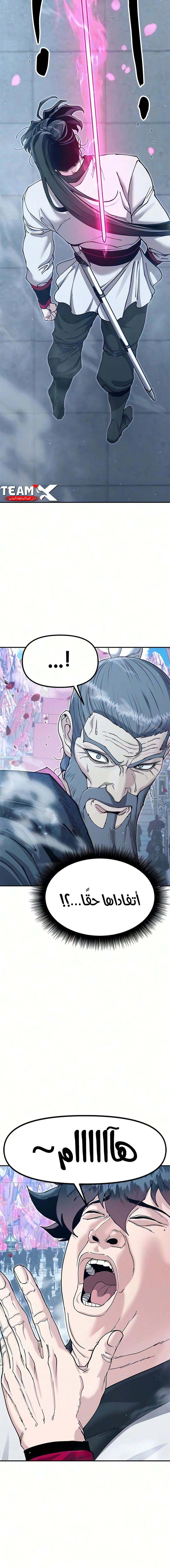 Read Chronicles of the Lazy Sovereign AR Manga Online