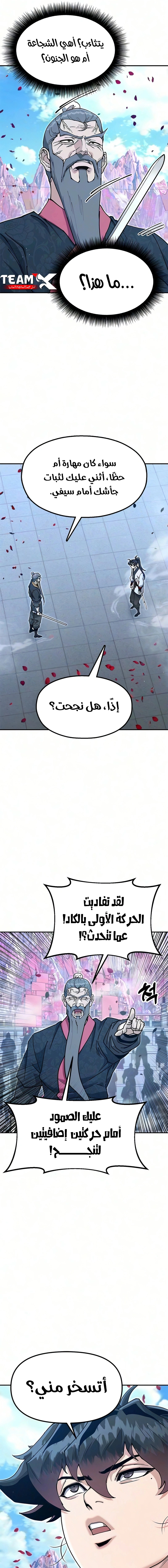 Read Chronicles of the Lazy Sovereign AR Manga Online