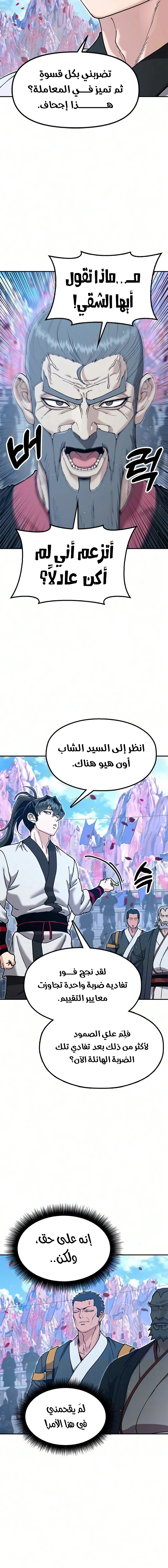Read Chronicles of the Lazy Sovereign AR Manga Online