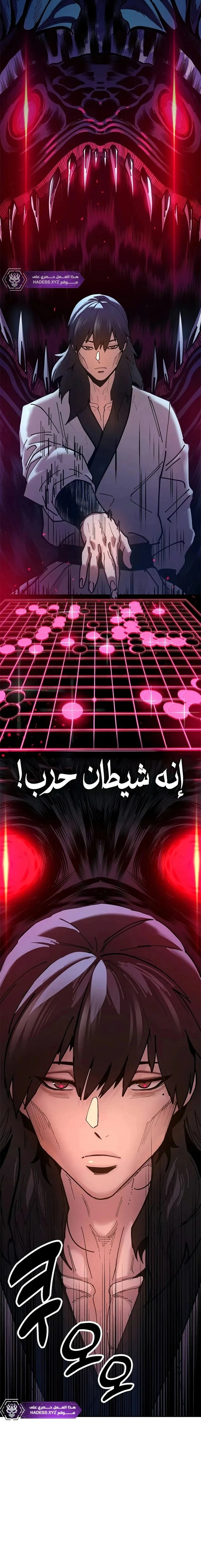 Read Chronicles of the Lazy Sovereign AR Manga Online