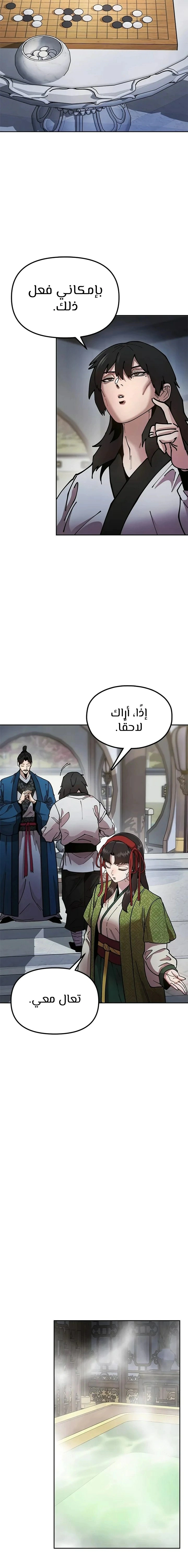 Read Chronicles of the Lazy Sovereign AR Manga Online