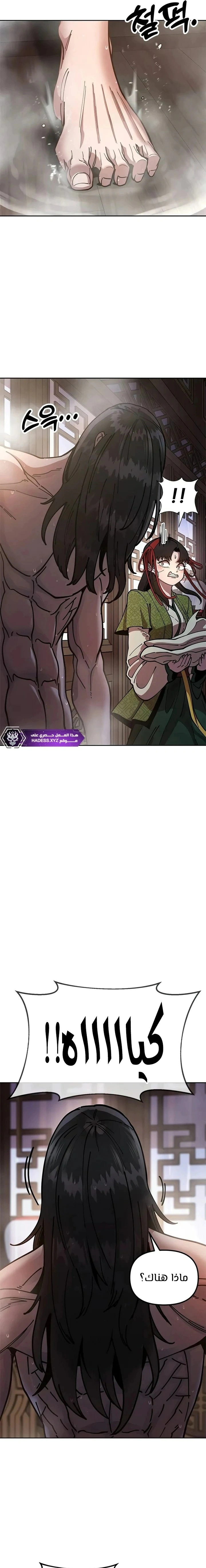 Read Chronicles of the Lazy Sovereign AR Manga Online