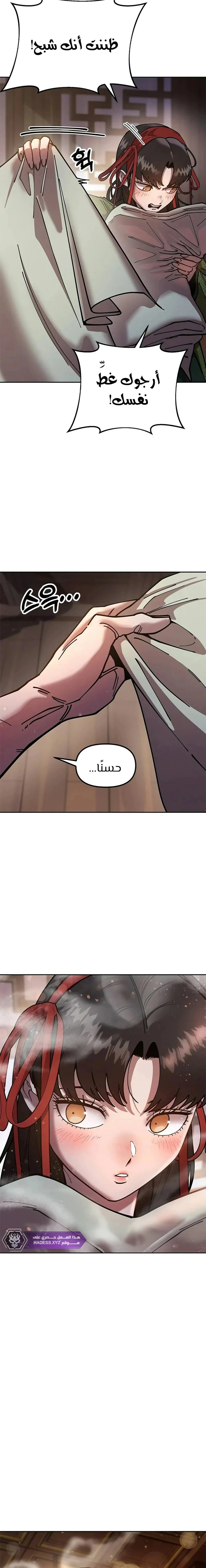 Read Chronicles of the Lazy Sovereign AR Manga Online