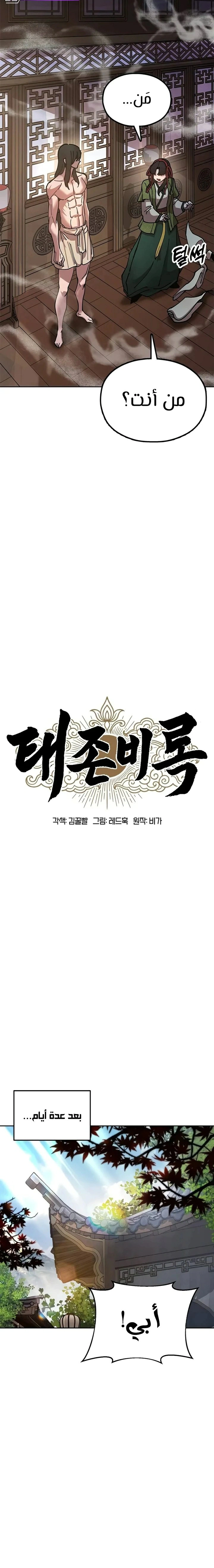 Read Chronicles of the Lazy Sovereign AR Manga Online
