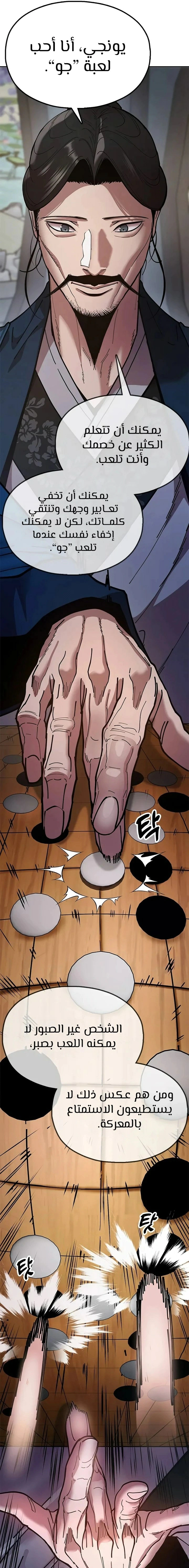 Read Chronicles of the Lazy Sovereign AR Manga Online