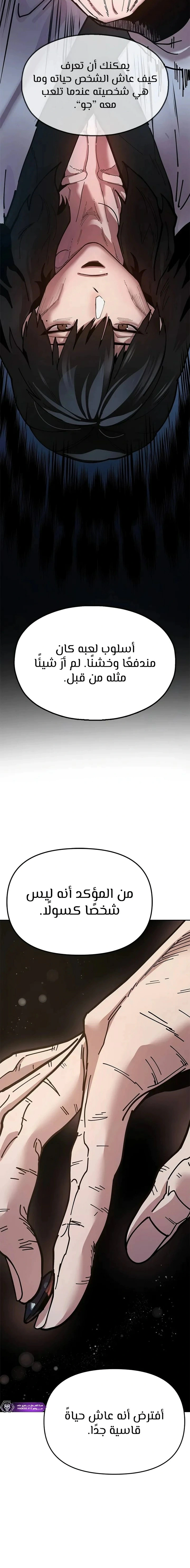 Read Chronicles of the Lazy Sovereign AR Manga Online