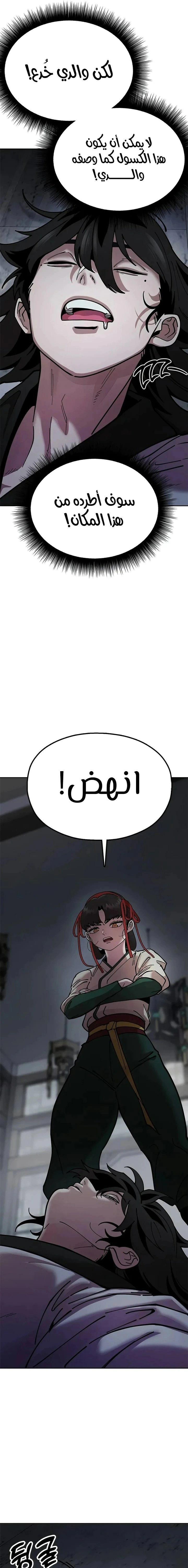 Read Chronicles of the Lazy Sovereign AR Manga Online