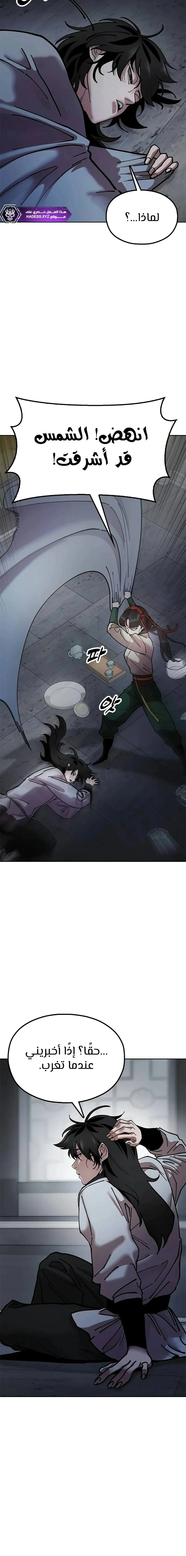 Read Chronicles of the Lazy Sovereign AR Manga Online